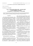 Масс-спектрометрические элементный и изотопный анализы: особенности приборной реализации