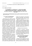 О принципах и подходах к автоматизации высокочувствительных лазерных методов количественного поляризационно-оптического анализа