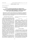 Классы преобразований нестационарного сигнала в информационно-измерительных системах. III. Время-масштабные (вейвлет-) преобразования для спектрально-временного анализа