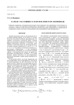 О поле рассеяния в плоскослоистом волноводе