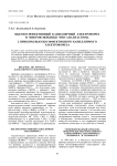 Высокоэффективный капиллярный электрофорез и микрофлюидные чип-анализаторы. I. Приборы высокоэффективного капиллярного электрофореза