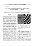 Лаборатория сканирующей зондовой микроскопии и спектроскопии в ИАнП РАН