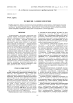 Развитие эллипсометрии
