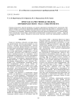 Простая качественная модель времяпролетного масс-спектрометра