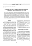 Векторные носители информации в неоднородно уширенной двухуровневой ЯМР-системе
