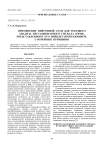 Применение нейронной сети для текущего анализа нестационарного сигнала (речи), представленного его вейвлет-отображением. I. Основные принципы