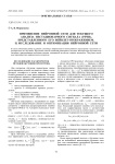 Применение нейронной сети для текущего анализа нестационарного сигнала (речи), представленного его вейвлет-отображением. II. Исследование и оптимизация нейронной сети