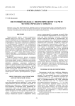 Cистемный подход к энергетическому расчету фотометрического прибора