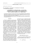 Особенности применения алгоритмов цифровой фильтрации электрофореграмм при анализе веществ на микрочипе