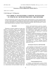 Состояние и перспективы развития гигрометров и средств их метрологического обеспечения