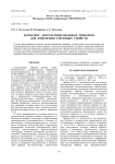 Комплекс автоматизированных приборов для измерения тепловых свойств