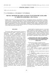 Метод моментов при расчете параметров каналов в микроразмерных системах