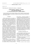 Современные донные станции для сейсморазведки и сейсмологического мониторинга