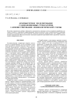Компьютерное моделирование газонаполненных сепараторов. I. Конфигурирование ионно-оптической схемы