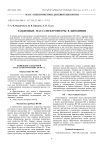 Тандемные масс-спектрометры в биохимии