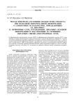 Метод контроля состояния подсистемы (объекта) при неполной измерительной информации о совокупности параметров, определяющих ее динамику. II. Нейронные сети, отражающие динамику входной информации и построенные на принципе обратных связей (рекуррентные сети)