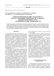 Многофункциональный спектрометр для исследования поверхности и объема конденсированных сред. I. Функциональные возможности