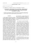 Разработка методики исследования элементного состава биопроб методом масс-спектрометрии тлеющего разряда