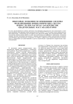 Некоторые особенности применения системы моделирования ионно-оптических систем SIMION 7 3D при расчетах характеристик квадрупольных масс-анализаторов