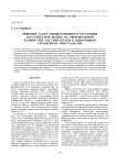 Решение задач множественного рассеяния акустической волны на произвольном количестве рассеивателей в однородном трехмерном пространстве
