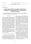 Метод обнаружения на основе посимвольного перемножения реализаций спектра наблюдаемого процесса с автоматическим расчетом порога принятия решения