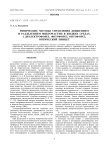 Физические методы управления движением и разделением микрочастиц в жидких средах. I. Диэлектрофорез, фотофорез, оптофорез, оптический пинцет