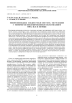 Микрофлюидная жидкостная система экстракции с химически индуцированным образованием трех фаз в потоке
