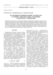 Планарный времяпролетный анализатор в режиме многократных отражений и высокого разрешения