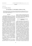 Фуллерены и углеродные нанокластеры
