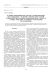 О новых возможностях метода эллипсометрии, обусловленных "нулевой" оптической схемой. Эллипсометрия реальных поверхностных структур. 1. Общее описание основных направлений исследования
