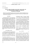 Метод обнаружения сигналов диапазона ВЧ на основе двухэтапного алгоритма принятия решения
