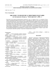 Высокие технологии в микробиосепарации (по материалам обзора ж. "Electrophoresis", 2004 г.)