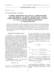 О новых возможностях метода эллипсометрии, обусловленных "нулевой" оптической схемой. Эллипсометрия реальных поверхностных структур. 2. О роли углов полной поляризации в эллипсометрии