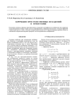 Коррекция пространственных искажений в томографии