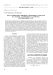 Восстановление линейно смешанных сигналов на основе адаптивного алгоритма рекуррентной сети