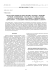 Пространственная фокусировка второго порядка пучков заряженных частиц на краевых полях электростатического секторного сферического дефлектора с большим межэлектродным зазором