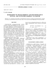 Возможности индуктивного диэлектрического метода для изучения водных растворов