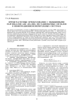 Время-частотные преобразования с обобщенными маргиналами для анализа нестационарных сигналов в информационно-измерительных системах