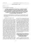 О новых возможностях метода эллипсометрии, обусловленных "нулевой" оптической схемой. Эллипсометрия реальных поверхностных структур. 4. Исследование относительно толстых прозрачных пленок и нарушенных поверхностных слоев на прозрачных материалах