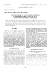 Амплитудные и частотные свойства параметрического эхо-сигнала в информационных системах