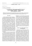 О проблеме дискриминаций по массе в источнике ионов с ионизацией электронным ударом