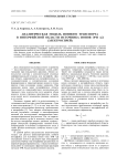 Аналитическая модель ионного транспорта в интерфейсной области источника ионов ЭРИ АД (электроспрей)