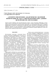 Алгоритм извлечения аналитически значимой информации из масс-спектрометрических данных экспериментов протеомики