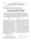 Контроль концентрации метотрексата методом ВЭЖХ на коротких колонках при химиотерапевтическом лечении