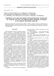 Приборы для диагностики биологических объектов на основе метода полимеразной цепной реакции в реальном времени (ПЦР-РВ)