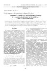 Электростатическая фокусировка ионов в газодинамических интерфейсах масс-спектрометров