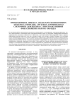 Иммерсионные линзы в аксиально-симметричных электростатических системах сферического секторного дефлектора с пространственной фокусировкой второго порядка