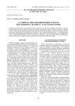 О синтезе высокооднородного поля постоянного магнита в МР-томографии