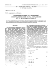 Комбинированный безэталонный электрохимический метод определения ртути в водных растворах