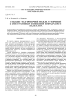 Создание градуировочной модели, устойчивой к конструктивным изменениям инфракрасного анализатора